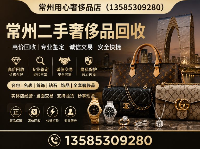 新北区常州名包回收展示图